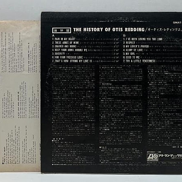 OTIS REDDING / The History Of Otis Redding (LP) / Atlantic