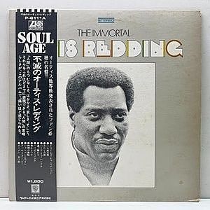 レコード画像：OTIS REDDING / The Immortal