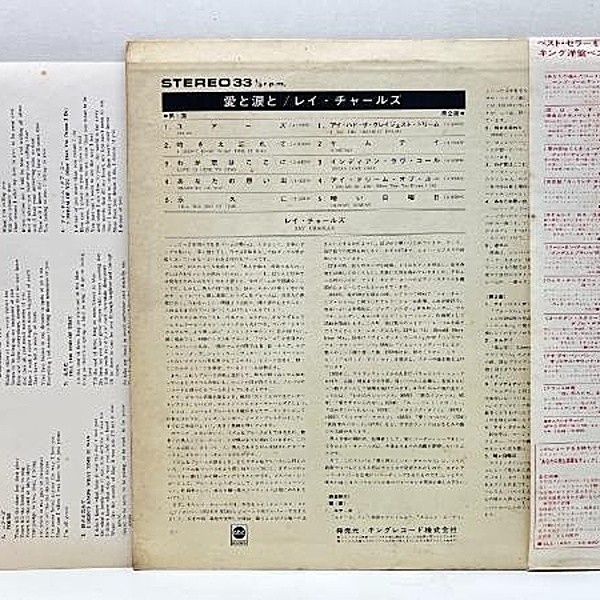 レイ・チャールズ　ジーニアス+ソウル＝ジャズ　アコースティック・サウンズ　LP m56314876171_1.jpg?1747443441