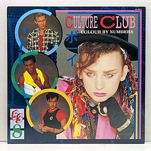 レコード画像：CULTURE CLUB / Colour By Numbers