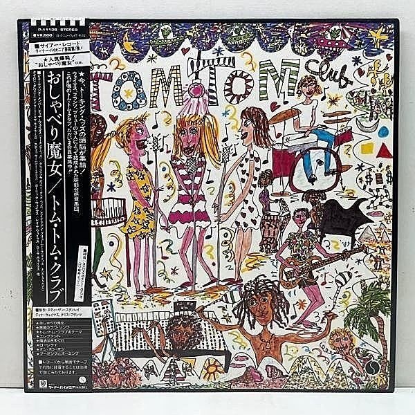 レコードメイン画像：美品!! w./Obi 国内 初回 TOM TOM CLUB Same トム・トム・クラブ／おしゃべり魔女 ('81 Sire) シンセディスコ 名作 TALKLING HEADS