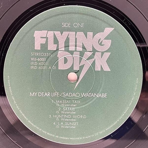 渡辺貞夫 / SADAO WATANABE / My Dear Life (LP) / Flying Disk