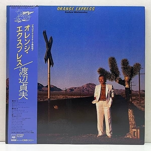 レコードメイン画像：帯付き 美品 SADAO WATANABE 渡辺貞夫 Orange Express オレンジ・エクスプレス ('81 CBS) w/ Dave Grusin, George Benson George Benson