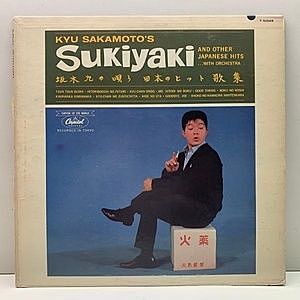 レコード画像：KYU SAKAMOTO / 坂本 九 / Sukiyaki