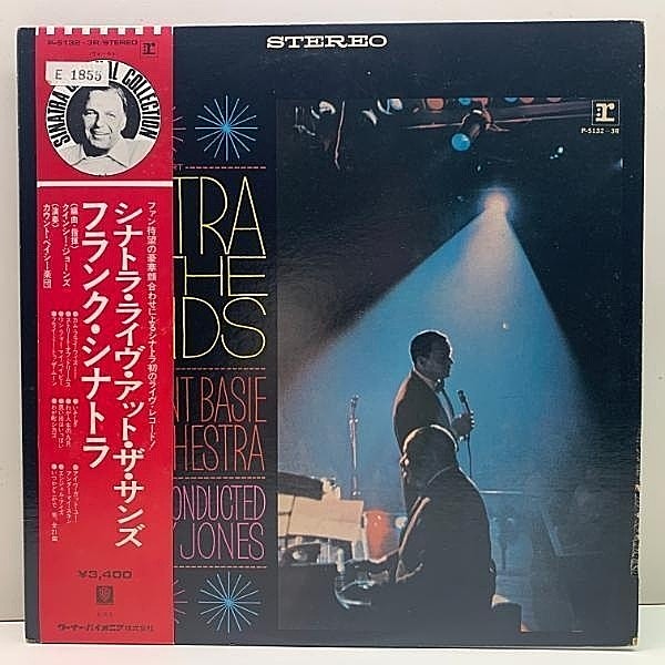 レコードメイン画像：【ベイシー楽団とのリッチなライヴ】美盤!! w/Obi 2枚組 FRANK SINATRA With COUNT BASIE At The Sands (Reprise) 国内 JPNプレス LP