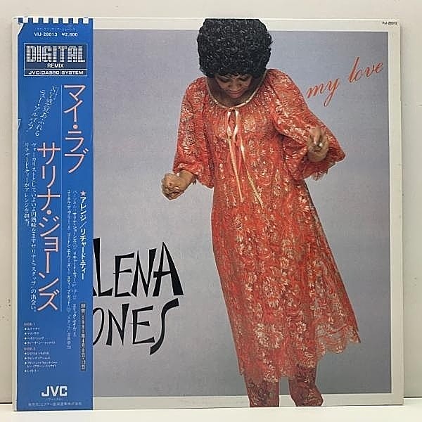 レコードメイン画像：【スロウなソウルフル酩酊に浸れる傑作】美盤!! 帯付き SALENA JONES My Love ('81 JVC) PAUL McCARTNEY, STEVIE WONDER カヴァーなど