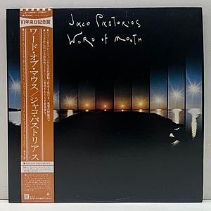 レコード画像：JACO PASTORIUS / Word Of Mouth