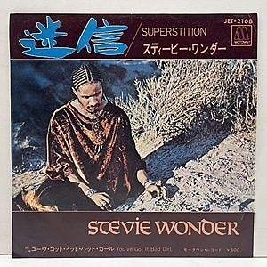 レコード画像：STEVIE WONDER / Superstition