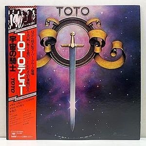 レコード画像：TOTO / 宇宙の騎士