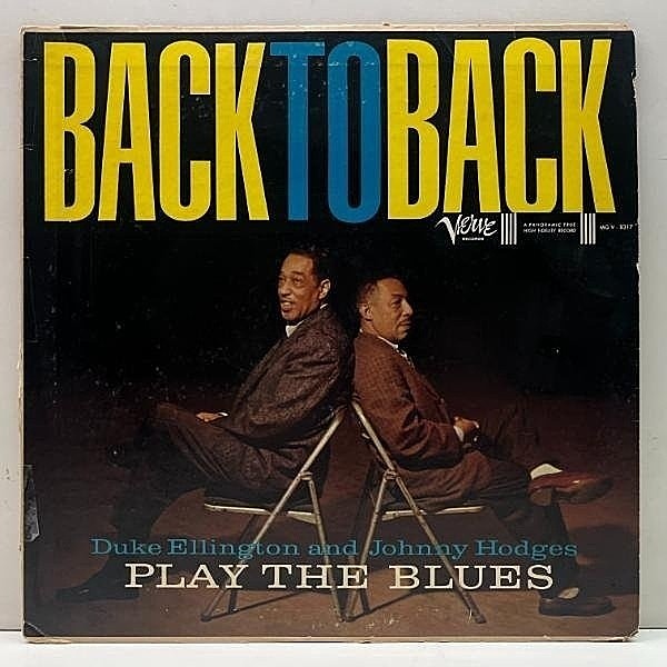 レコードメイン画像：USオリジナル MONO 初版トランペッター 深溝 DUKE ELLINGTON & JOHNNY HODGES Back To Back ('59 Verve) エリントンとのスモールコンボ