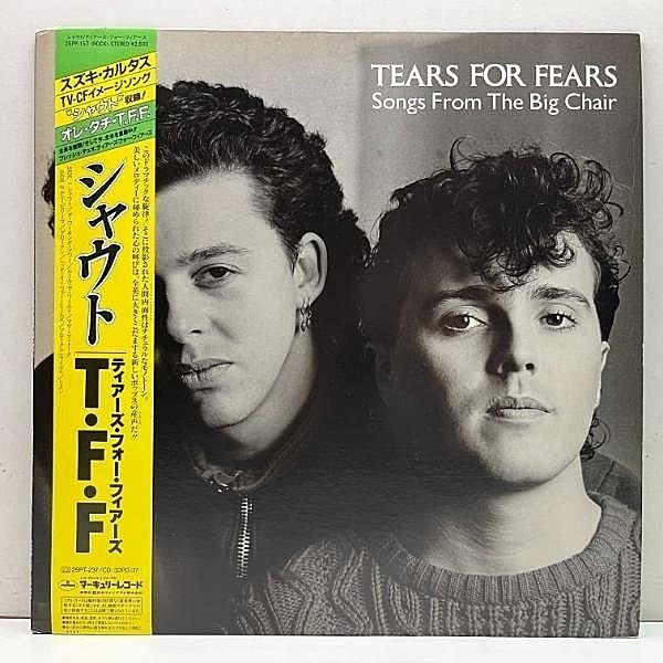 レコードメイン画像：極美盤!! w/OBI 国内・初回オリジ TEARS FOR FEARS Songs From The Big Chair ('85 Mercury) NAS／Ruleネタ 英シンセポップ傑作 LP