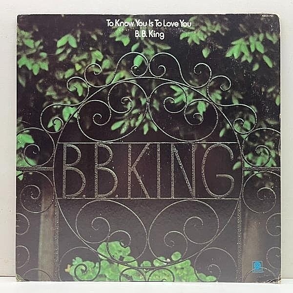 レコードメイン画像：Cut無し!良好! 初版 マルチ箱 黒ラベ USオリジナル B.B. KING To Know You Is To Love You ('73 ABC) MFSB シグマ録音 B.B. キング