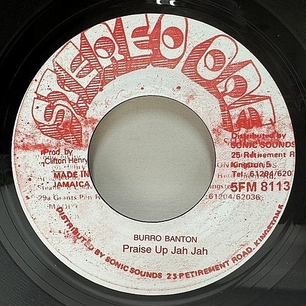 BURRO BANTON / Praise Up Jah Jah (7) / Stereo One | WAXPEND