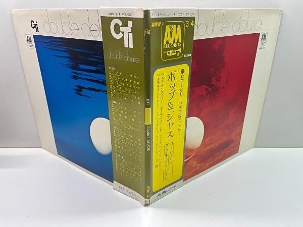 VARIOUS / CTI Double Deluxe (LP) / A&M | WAXPEND RECORDS
