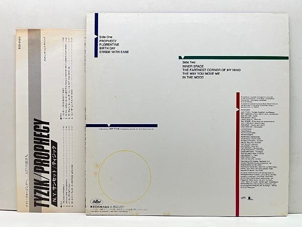 TYZIK / Prophecy (LP) / Capitol | WAXPEND RECORDS