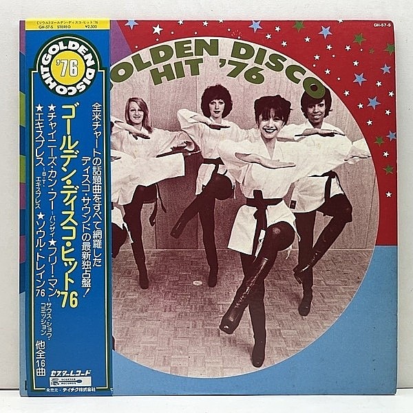 レコードメイン画像：【秘蔵のRARE GROOVEも多数収録】VARIOUS Golden Disco Hit '76 (Scepter) 極上メロウ, ノーザンソウル, フリーソウル 全16曲詰め合わせ