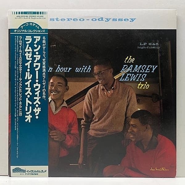 レコードメイン画像：帯付き 美品!! An Hour With The RAMSEY LEWIS Trio (Cadet UPS-2235-BC) アン・アワー・ウィズ・ザ・ラムゼイ・ルイス・トリオ