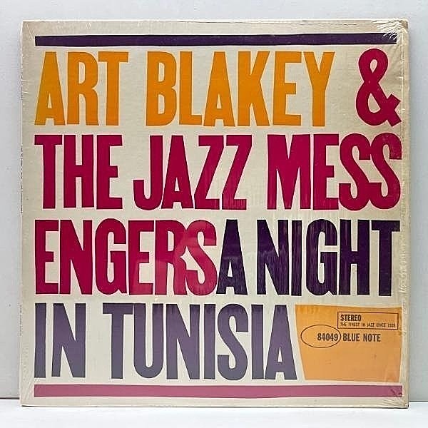 レコードメイン画像：シュリンク美品【RVG刻印】US初期プレス ART BLAKEY & THE JAZZ MESSENGERS A Night in Tunisia (Blue Note BST 84049) LIBERTYラベル