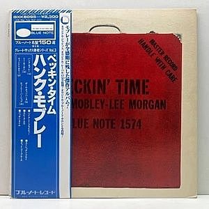 レコード画像：HANK MOBLEY / LEE MORGAN / Peckin' Time