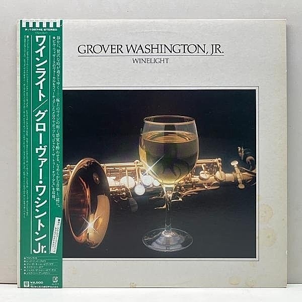 レコードメイン画像：美盤!! w/OBI 国内 初版LP 蝶ラベ GROVER WASHINGTON JR. Winelight ('80 Elektra) 名曲 Just The Two Of Us 収録 BILL WITHERS 参加