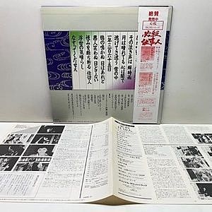 三木たかし / 中村啓二郎 / 必殺仕切人 (LP) / Starchild