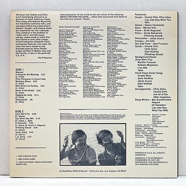 CHRIS IIJIMA / CHARLIE CHIN / Back To Back (LP) / East West