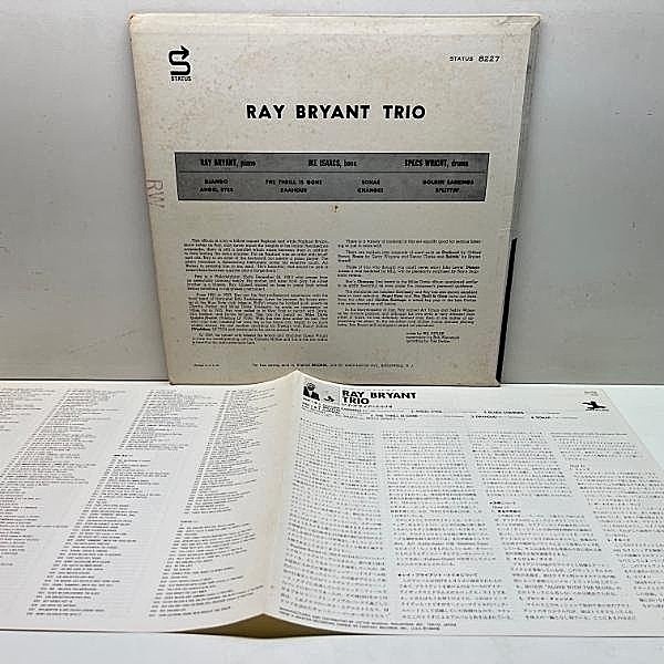 RAY BRYANT / Piano Piano Piano Piano (LP) / Status | WAXPEND