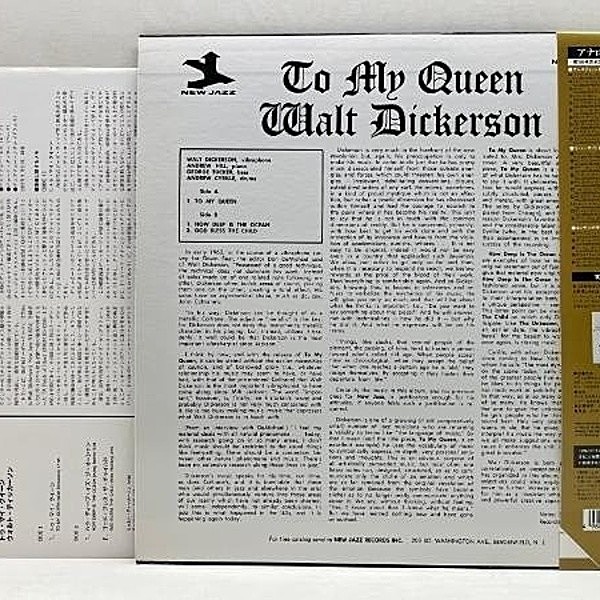 WALT DICKERSON / To My Queen (LP) / New Jazz | WAXPEND RECORDS
