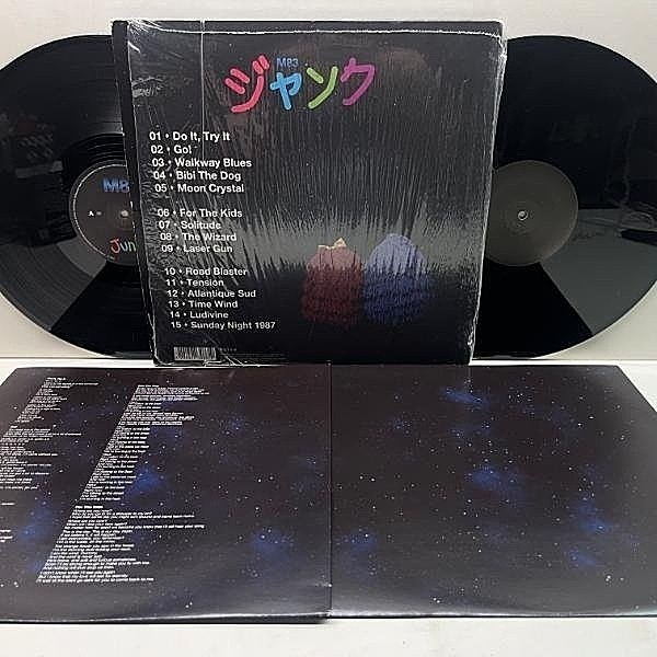 M83 / Junk (LP) / Naïve | WAXPEND RECORDS