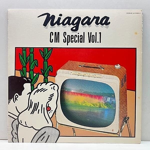 レコードメイン画像：美盤!! 大瀧詠一 EIICHI OHTAKI ナイアガラCMスペシャル Vol. 1 ('77 Niagara) 細野晴臣, 山下達郎 はっぴいえんど解散以降のCM作品集！