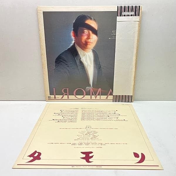 タモリ / Same (LP) / Express | WAXPEND RECORDS