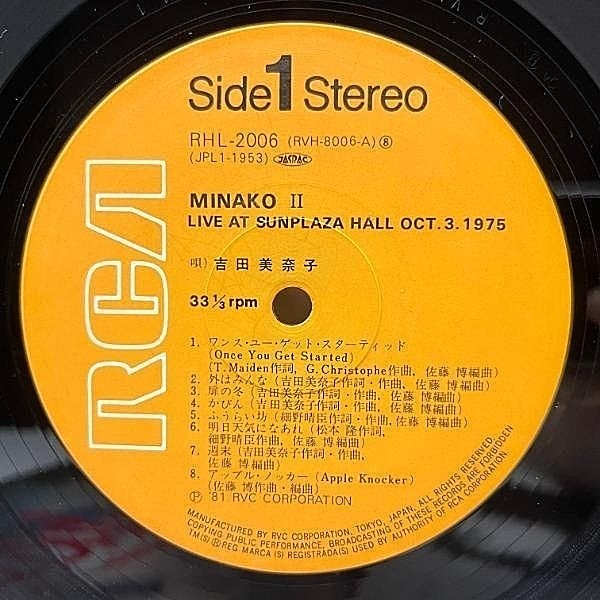 吉田美奈子 / MINAKO YOSHIDA / Minako II - Live At Sun Plaza Hall October 3, 1975 (LP) / | WAXPEND RECORDS 吉田美奈子 / MINAKO YOSHIDA / Minako II - Live At Sun Plaza Hall October 3, 1975 (LP) / | WAXPEND RECORDS