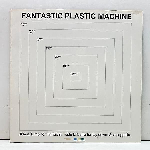 レコードメイン画像：【EURYTHMICSの大名曲カヴァー】独オンリー 12インチ FANTASTIC PLASTIC MACHINE There Must Be An Angel ('99 Bungalow) FPM 45RPM.