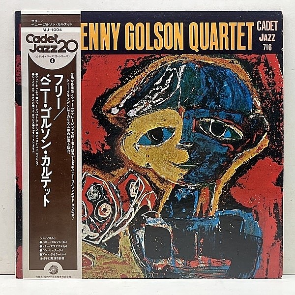 レコードメイン画像：'75年 JPNプレス w/OBI 国内 BENNY GOLSON QUARTET Free (Cadet / MJ-1004) w/ TOMMY FLANAGAN, RON CARTER アーゴレーベル最後の録音