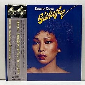 レコード画像：笠井紀美子 / KIMIKO KASAI / HERBIE HANCOCK / Butterfly
