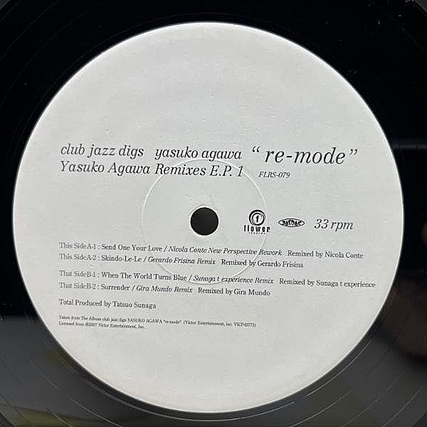 YASUKO AGAWA / 阿川泰子 / Club Jazz Digs - 