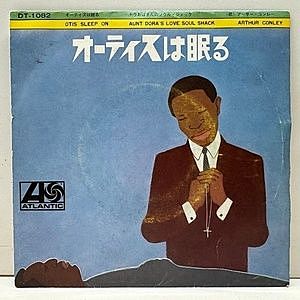 ARTHUR CONLEY / Otis Sleep On (7) / Atlantic | WAXPEND RECORDS