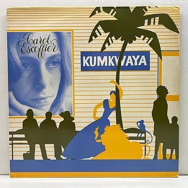 レコードメイン画像：美盤!! 自主制作 FRANCEオリジナル CAROL ESCOFFIER Kumkwaya 極上アコースティック・メロウ逸品 w/ ALAIN JEAN-MARIE ラテン,ブラジリアン