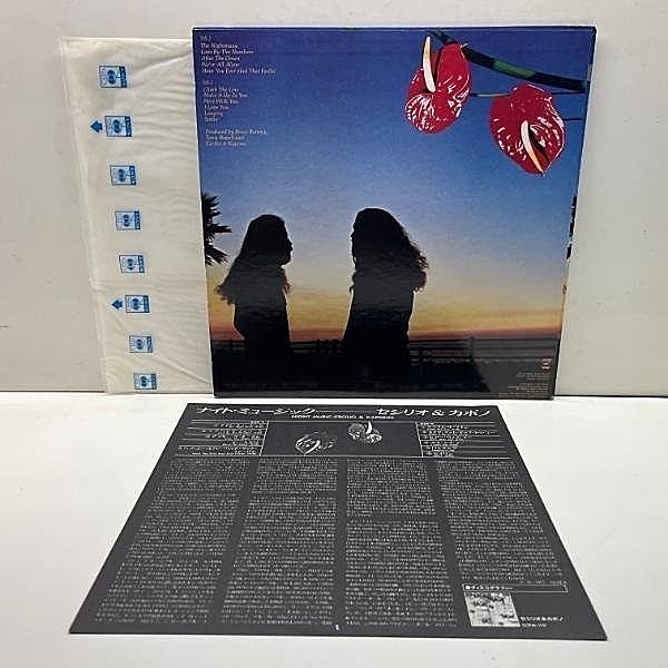 CECILIO & KAPONO / Night Music (LP) / CBS・Sony | WAXPEND