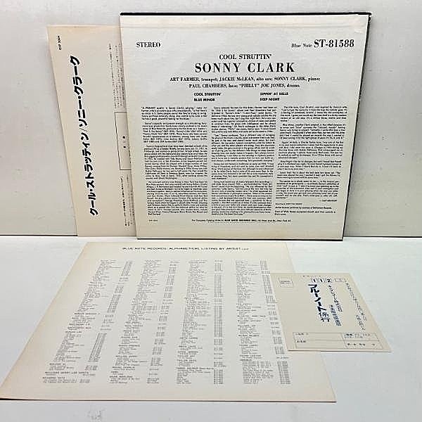 Sonny Clark / Cool Struttin' 72年US盤レコード SONNY CLARK / Cool Struttin (LP) / Blue Note | WAXPEND RECORDS