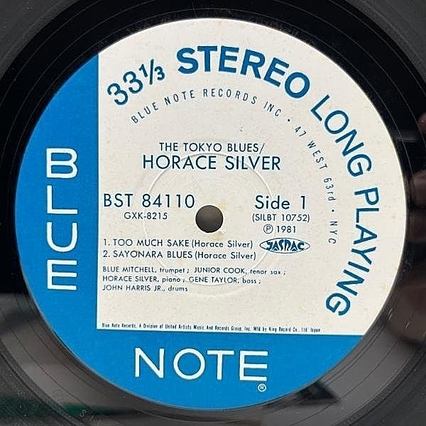 東京ブルー HORACE SILVER / The Tokyo Blues (LP) / Blue Note | WAXPEND