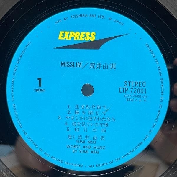 荒井由実 / ミスリム ＝ Misslim (LP) / Express | WAXPEND RECORDS