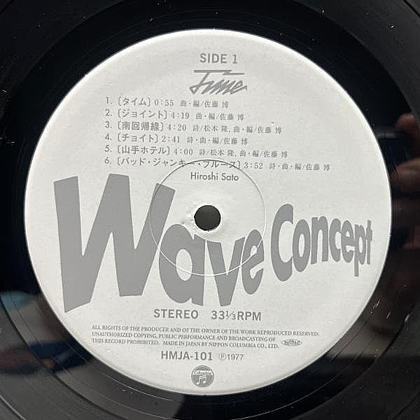 12/22発売 佐藤博 / TIME (再プレス) <LP>|中古