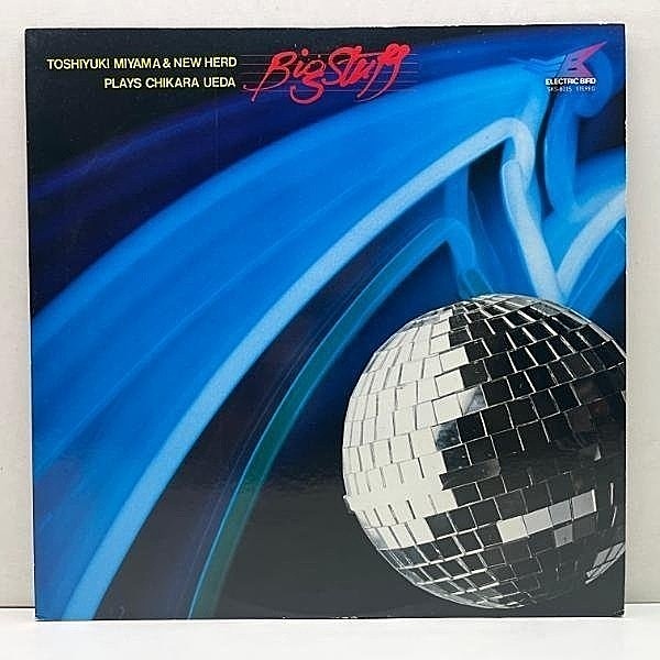 レコードメイン画像：美盤!! 白プロモ [見本盤] JPNオンリー 宮間利之とニュー・ハード Big Stuff ('80 Electric Bird) w/ 上田力 漆黒の黒汁メロウなど FUSION