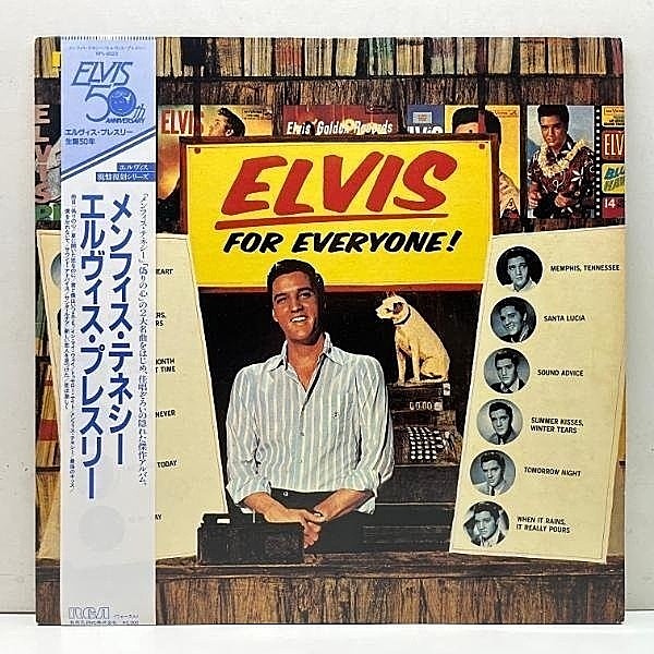 レコードメイン画像：帯付き 美品!! エルヴィス・プレスリー 偽りの心 メンフィス・テネシー ELVIS PRESLEY For Everyone 名曲満載の未発表集 生誕50年記念盤