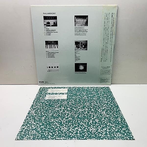 HARUOMI HOSONO / 細野晴臣 / Philharmony フィルハーモニー (LP