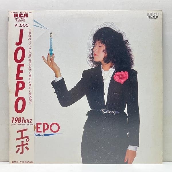 EPO エポ　未開封CD5枚セット CD】 EPO エポ / GOLDEN☆BEST EPO 〜The BEST 80's Director's