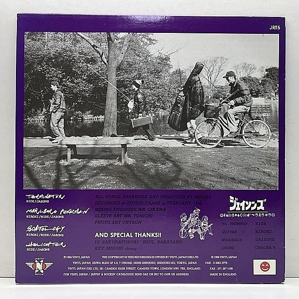 JASONS / Same (12) / Vinyl Japan | WAXPEND RECORDS