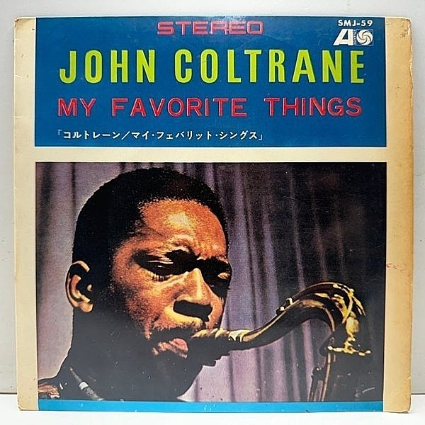 レコードメイン画像：FBペラ JOHN COLTRANE My Favorite Things ('61 Atlantic SMJ-59) ジョン・コルトレーン／マイ・フェバリット・シングス 希少 日本規格 EP