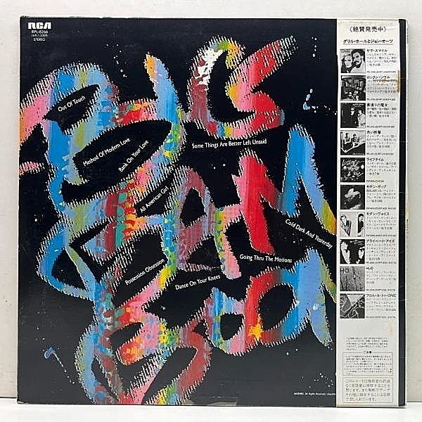 DARYL HALL & JOHN OATES / Big Bam Boom (LP) / RCA | WAXPEND